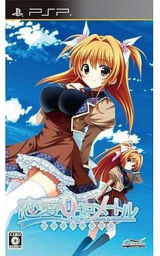 恋愛0キロメートル Portable