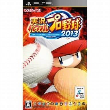 実況パワフルプロ野球2013