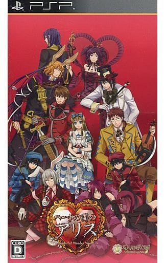 新装版 ハートの国のアリス 〜Wonderful Wonder World〜