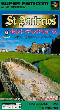 セント・アンドリュース ー栄光と歴史のオールドコースー