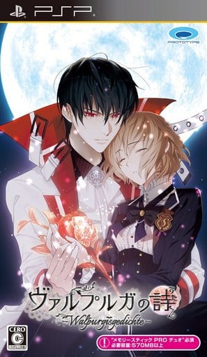 ヴァルプルガの詩