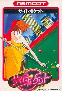 サイドポケット