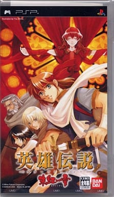 英雄伝説ガガーブトリロジー 朱紅い雫