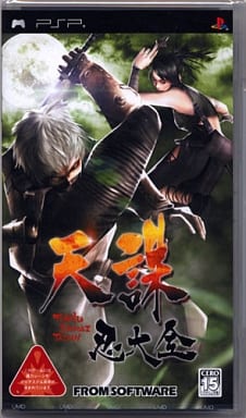 天誅 忍大全