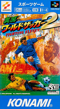 実況ワールドサッカー2 FIGHTING ELEVEN