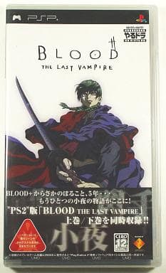 やるドラ ポータブル BLOOD THE LAST VAMPIRE