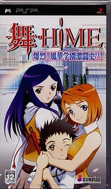 舞-HiME 爆裂! 風華学園激闘史_!