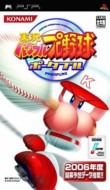 実況パワフルプロ野球ポータブル