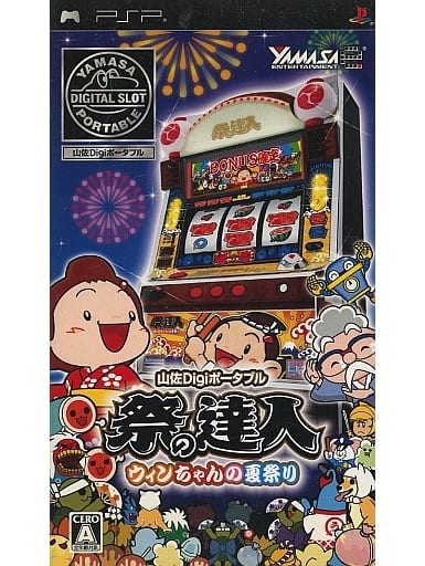 山佐Digiポータブル「祭りの達人 ～ウィンちゃんの夏祭り～」