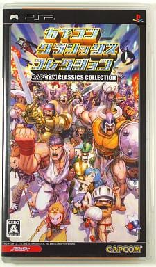 カプコン クラシックス コレクション