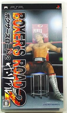 ボクサーズロード2 ザ・リアル