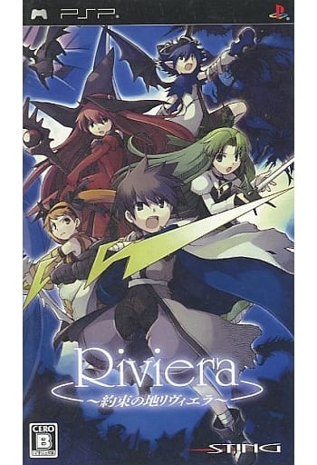 Riviera ～約束の地リヴィエラ～