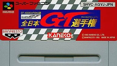 全日本GT選手権
