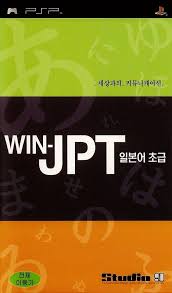 Win-JPT Japanese Beginners