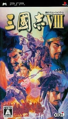 三國志VIII