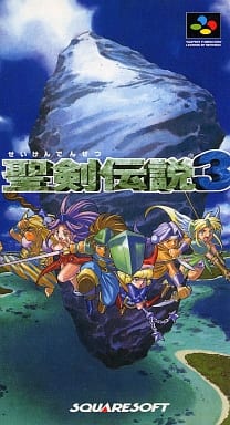 聖剣伝説3