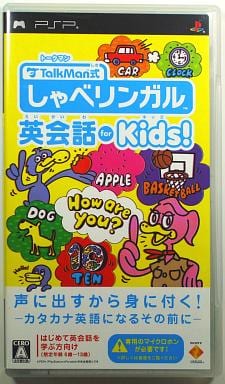 TALKMAN式 しゃべリンガル英会話 for Kids