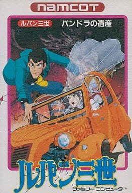 ルパン三世 パンドラの遺産