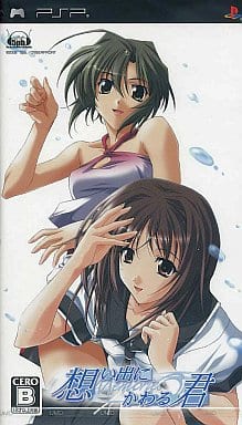 想い出にかわる君 ～Memories Off～