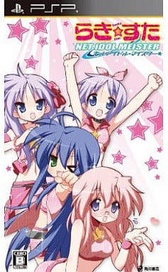 らき☆すた ネットアイドル・マイスター