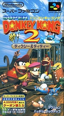スーパードンキーコング2 ディクシー&ディディー