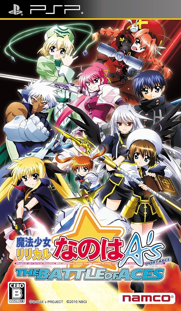 魔法少女リリカルなのはA's PORTABLE -THE BATTLE OF ACES-
