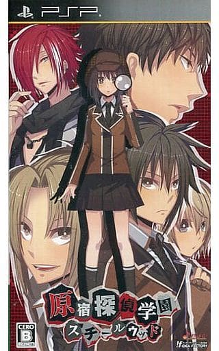 原宿探偵学園 スチールウッド