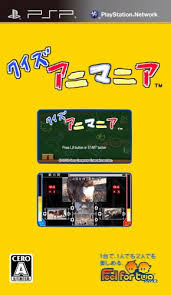 クイズ アニマニア