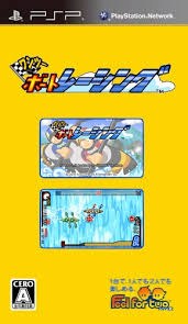 ワンツーボート レーシング