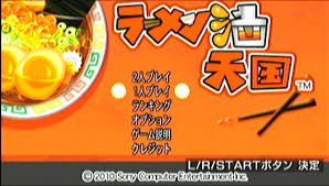 ラーメン油天国