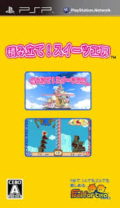 積み立て!スイーツ工房