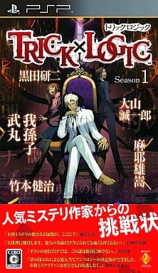 トリックロジック シーズン1