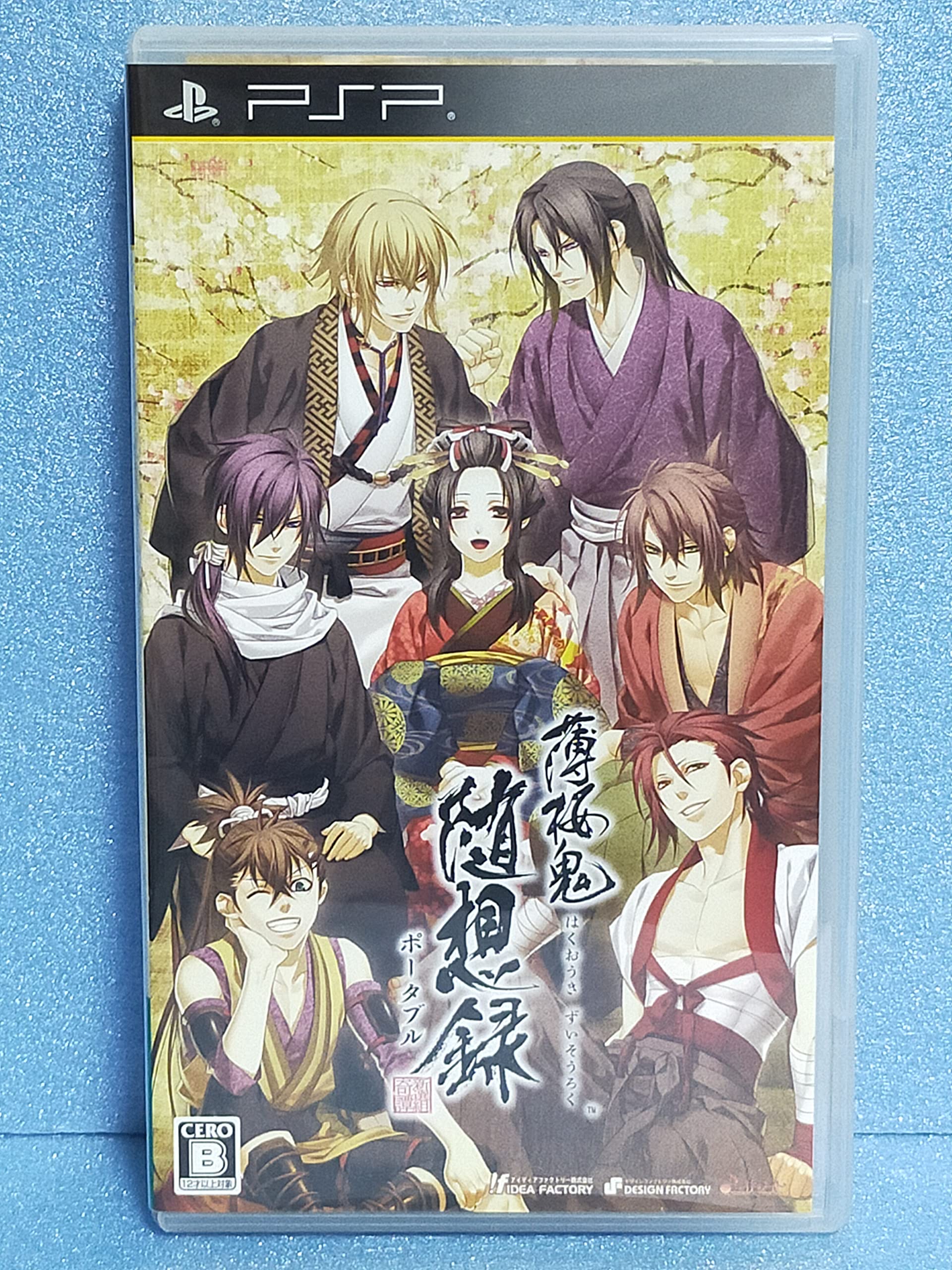 薄桜鬼 随想録 ポータブル