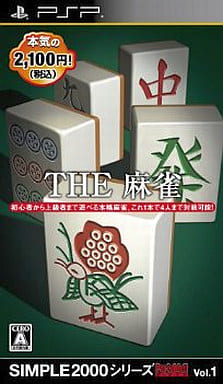 SIMPLE2000シリーズ Portable!! Vol.1 THE 麻雀