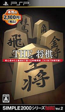 SIMPLE2000シリーズ Portable!! Vol.2 THE 将棋
