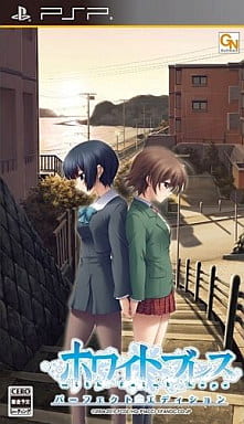 ホワイトブレス パーフェクトエディション