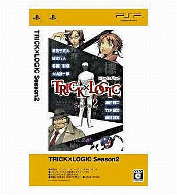 トリックロジック シーズン2