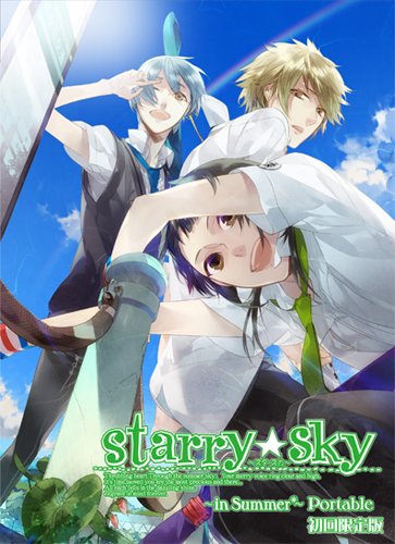 Starry☆Sky ～in Summer～ Portable