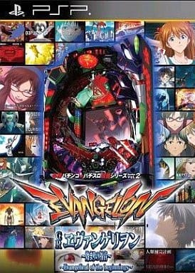必殺パチンコ★パチスロ攻略シリーズPortable Vol.2 CRヱヴァンゲリヲン ～始まりの福音～