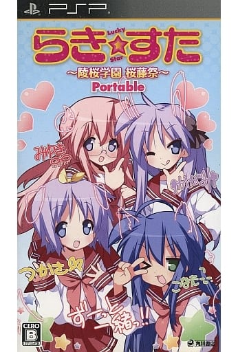 らき☆すた 陵桜学園 桜藤祭 Portable