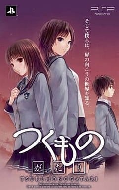 つくものがたり