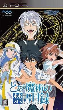 とある魔術の禁書目録