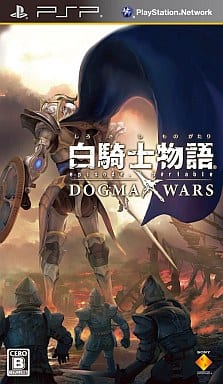 白騎士物語 -episode portable- ドグマ・ウォーズ