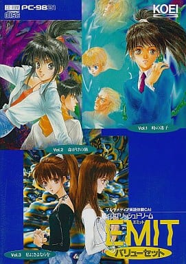 エミット バリューセット