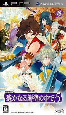 遙かなる時空の中で5