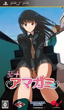 エビコレ+ アマガミ