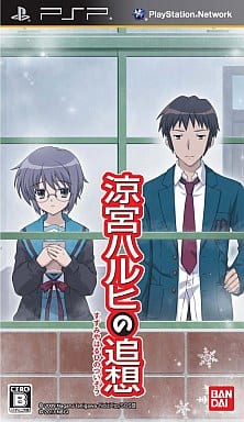 涼宮ハルヒの追想