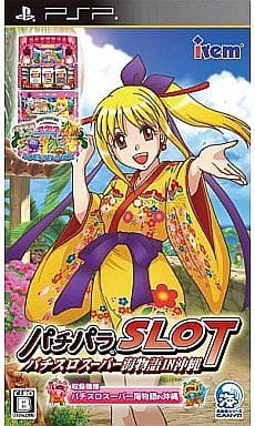 パチパラSLOT ～パチスロスーパー海物語IN沖縄～