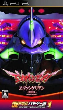 激アツ!! パチゲー魂 Portable VOL 1 「ヱヴァンゲリヲン～真実の翼～」