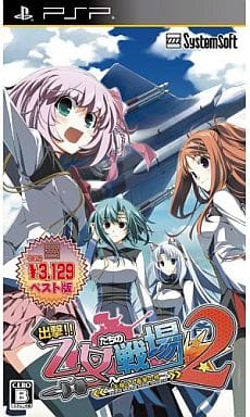 出撃!! 乙女たちの戦場2～天翔ける衝撃の絆～